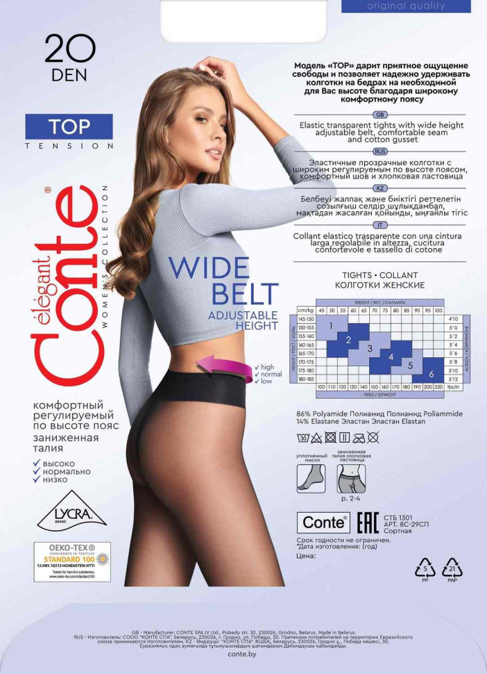 Колготки женские Conte Top 20 Den (Promo)