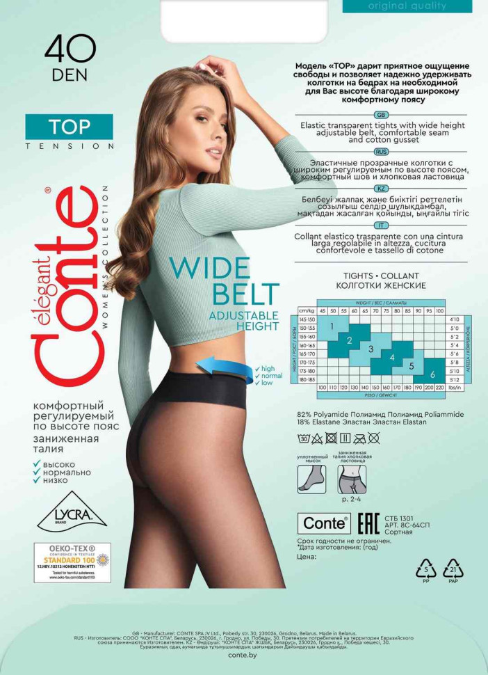 Жіночі колготки Conte Top 40 Den