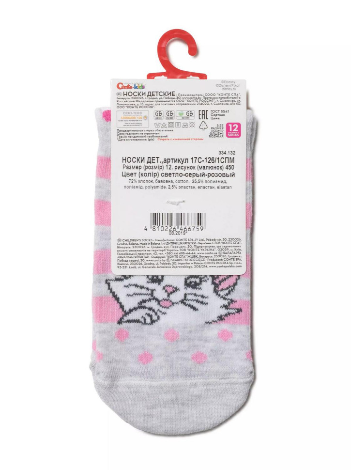 Шкарпетки дитячі ©Disney (450) 17С-126/1СПМ