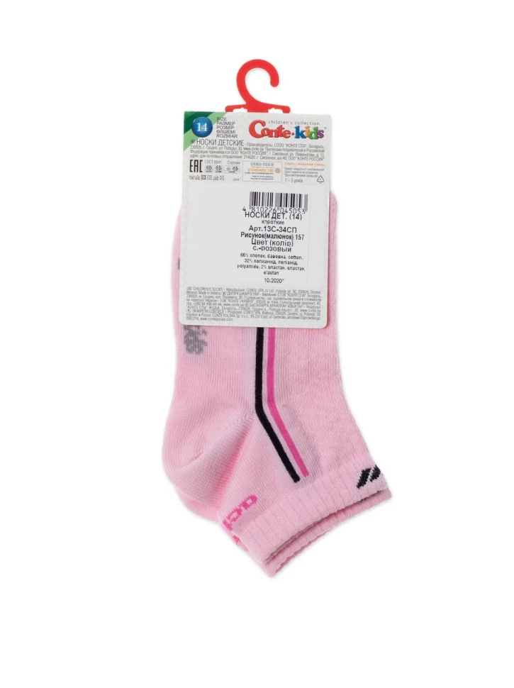 Носки детские Conte-kids Active 13С-34СП (157) короткие