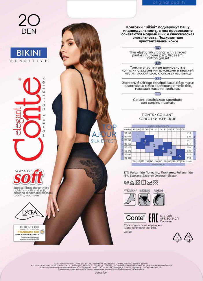 Колготки жіночі Conte Bikini 20 Den