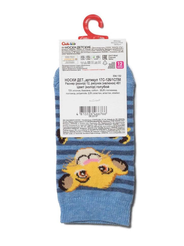 Носки детские Conte-kids Disney 17С-126/1СПМ (451)