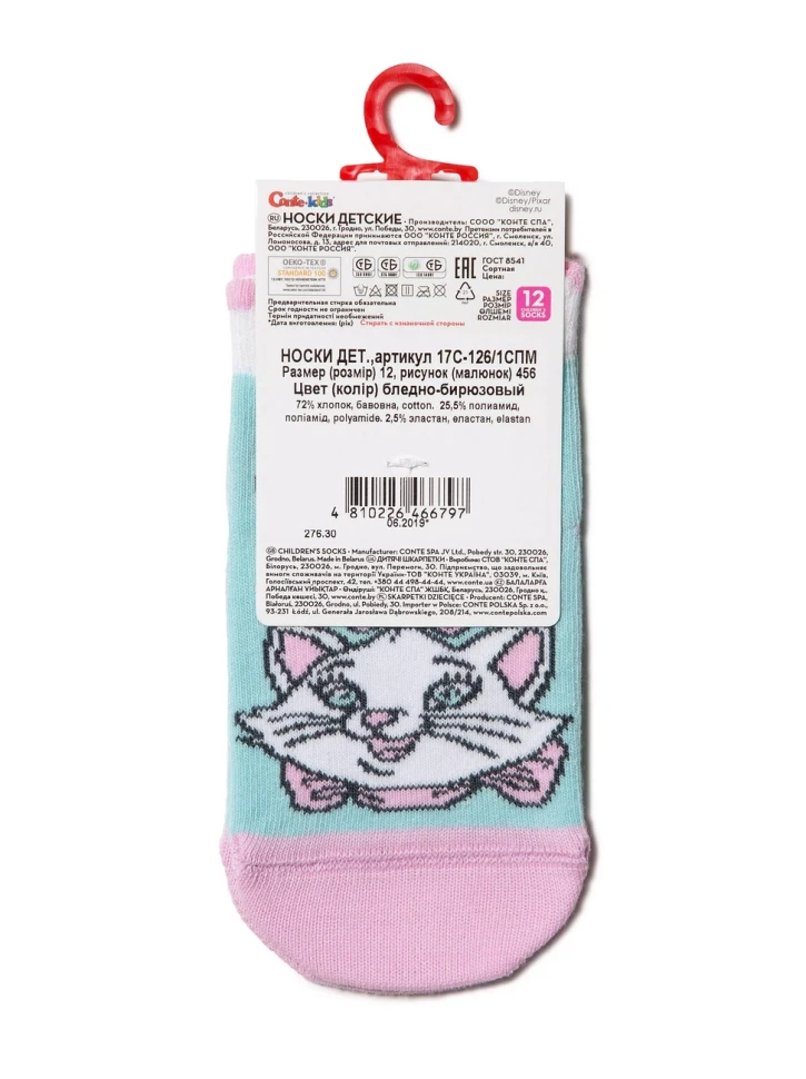 Шкарпетки дитячі Conte-kids Disney 17С-126СПМ (456)
