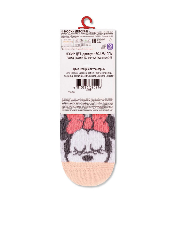 Шкарпетки дитячі Conte-kids Disney 17С-126/1СПМ (346)