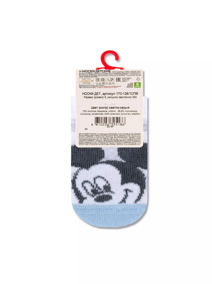Шкарпетки дитячі Conte-kids Disney 17С-126/1СПМ (360)