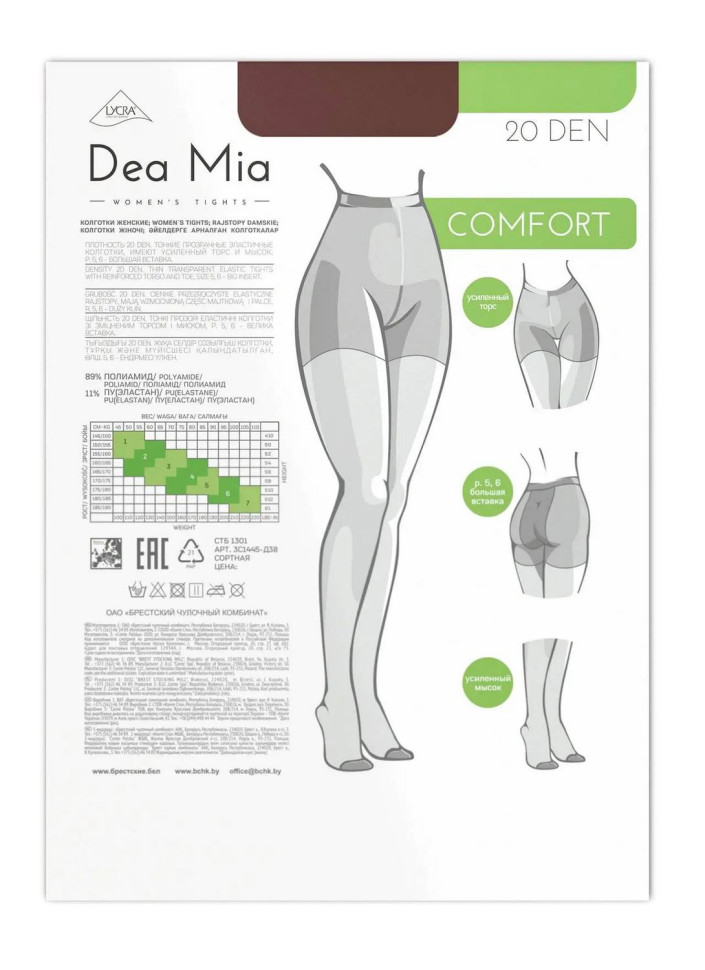 Колготки женские Dea Mia Comfort 20 Den