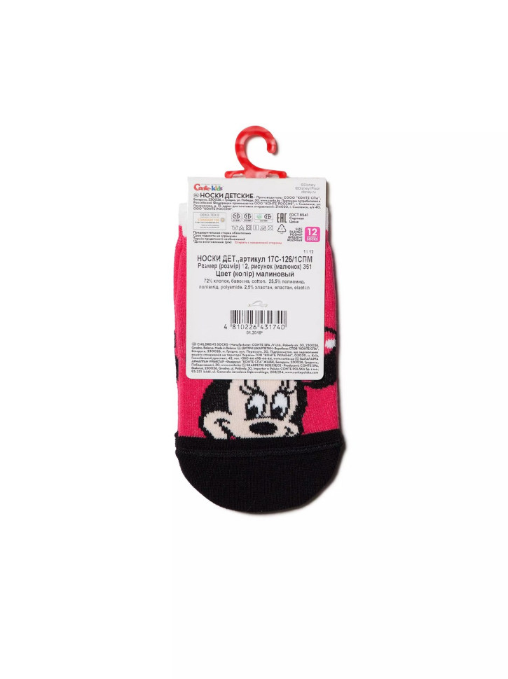 Шкарпетки дитячі Conte-kids Disney 17С-126/1СПМ (361)