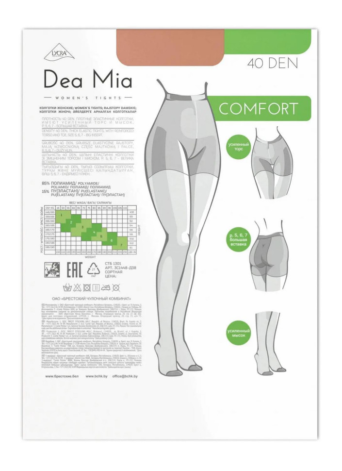Колготки жіночі Dea Mia COMFORT 40 Den