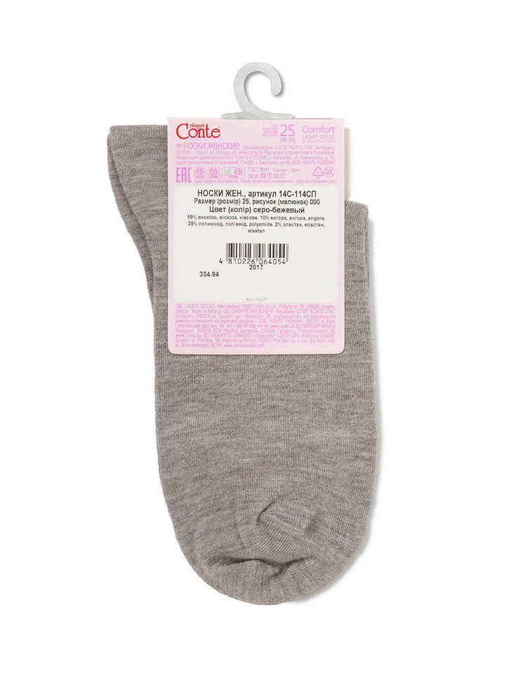 Носки женские Conte Comfort 14С-114СП (000) ангора
