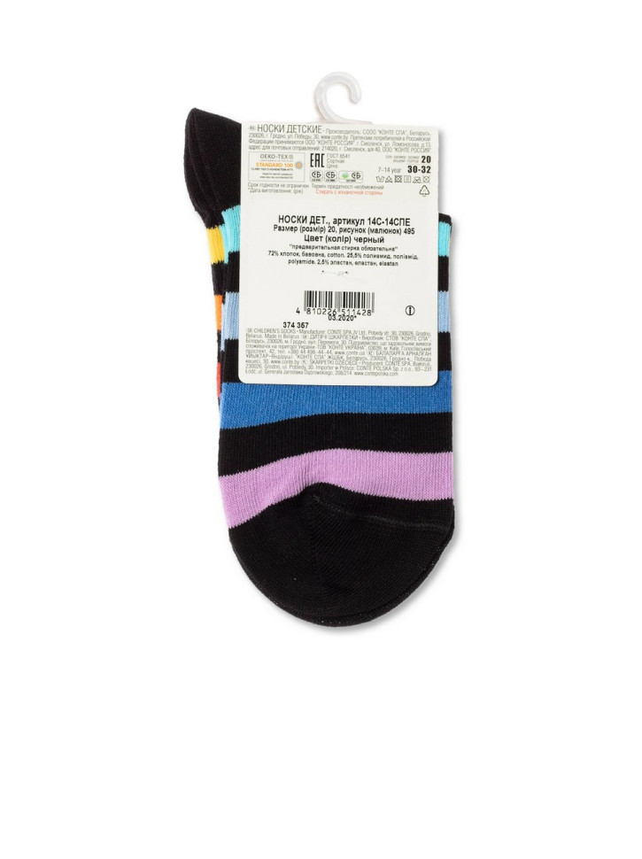 Шкарпетки дитячі Esli (495) 14С-14СПЕ