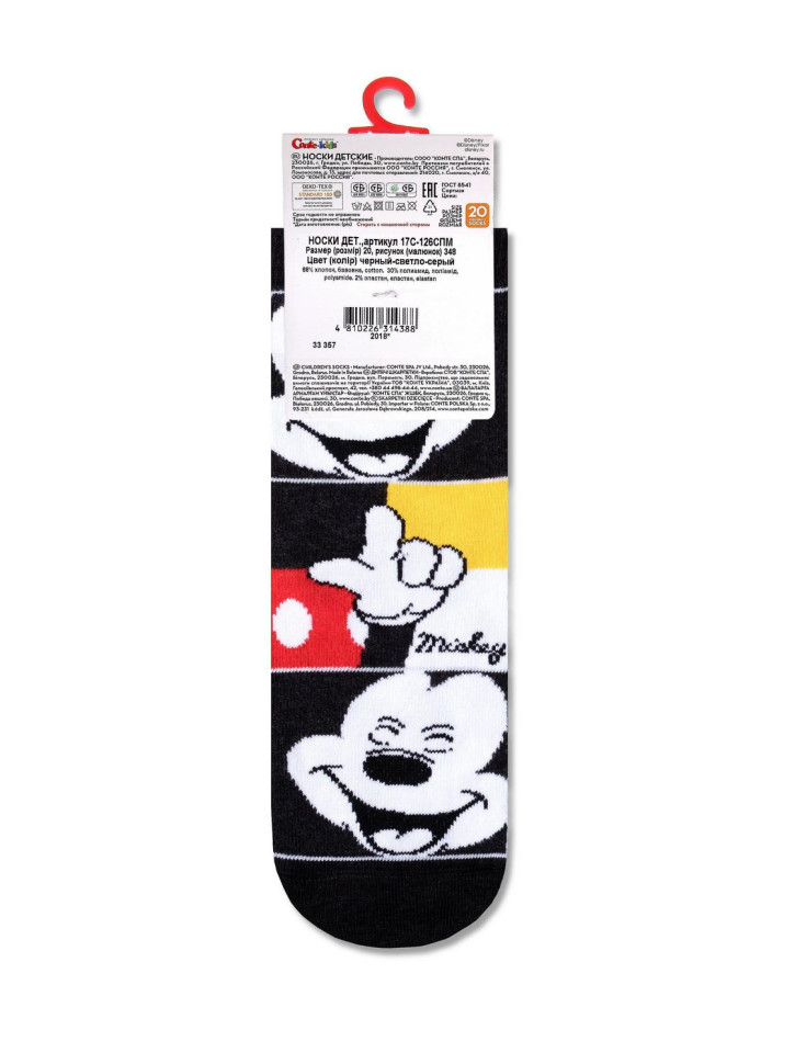 Шкарпетки дитячі Conte-kids Disney 17С-126СПМ (348)