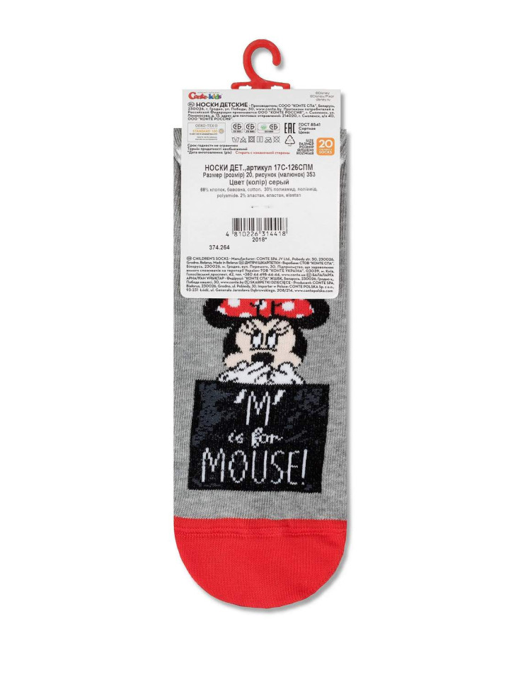 Шкарпетки дитячі Conte-kids Disney 17С-126СПМ (353)