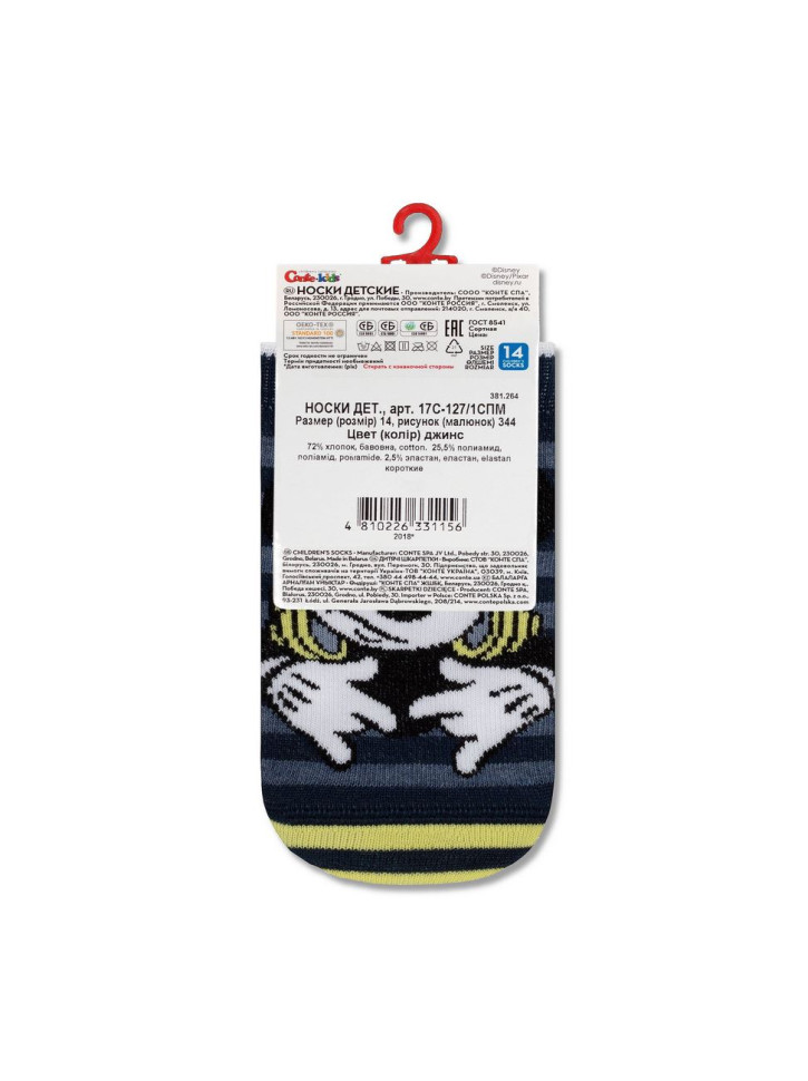 Носки детские Conte-kids Disney 17С-127/1СПМ (344) короткие