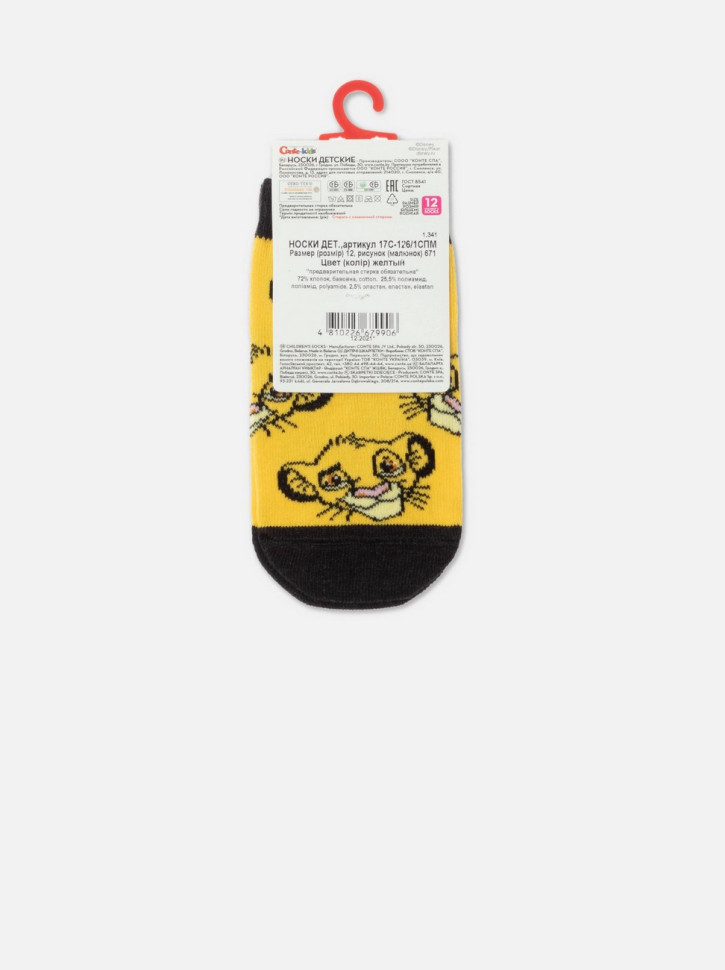 Носки детские Conte-kids Disney 17С-126/1СПМ (671)
