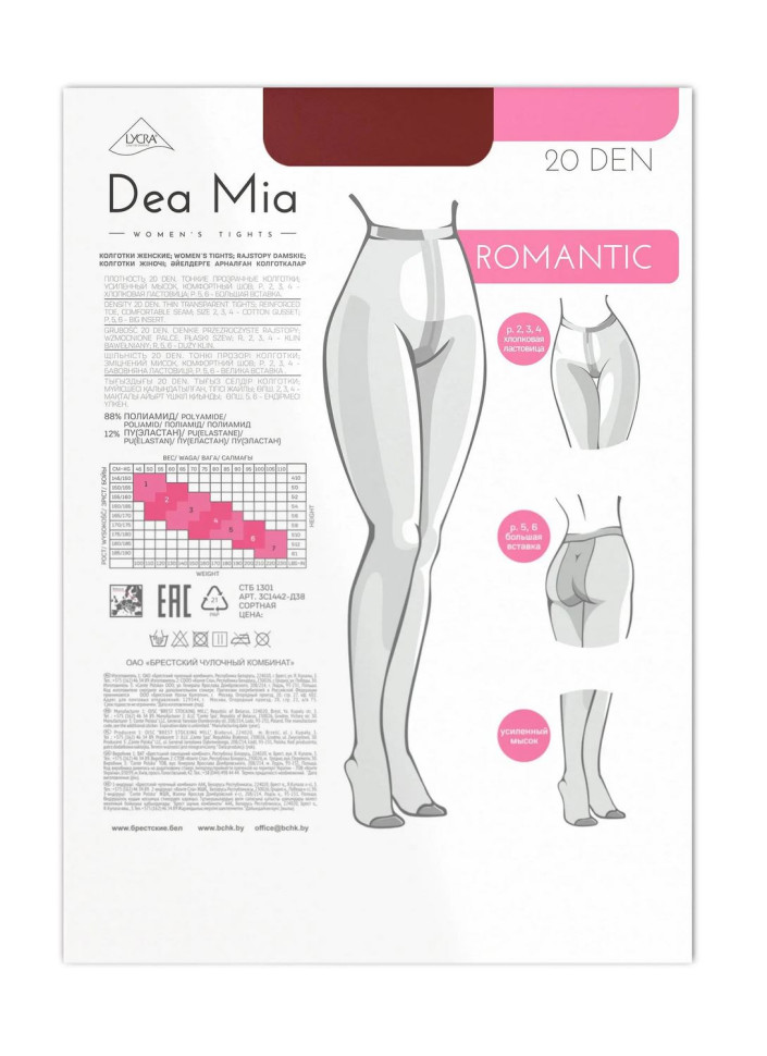 Колготки жіночі Dea Mia ROMANTIC 20 Den