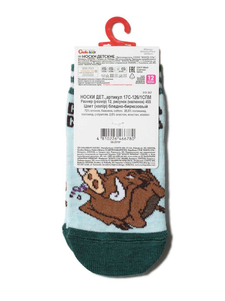 Шкарпетки дитячі Conte-kids Disney 17С-126/1СПМ (455)