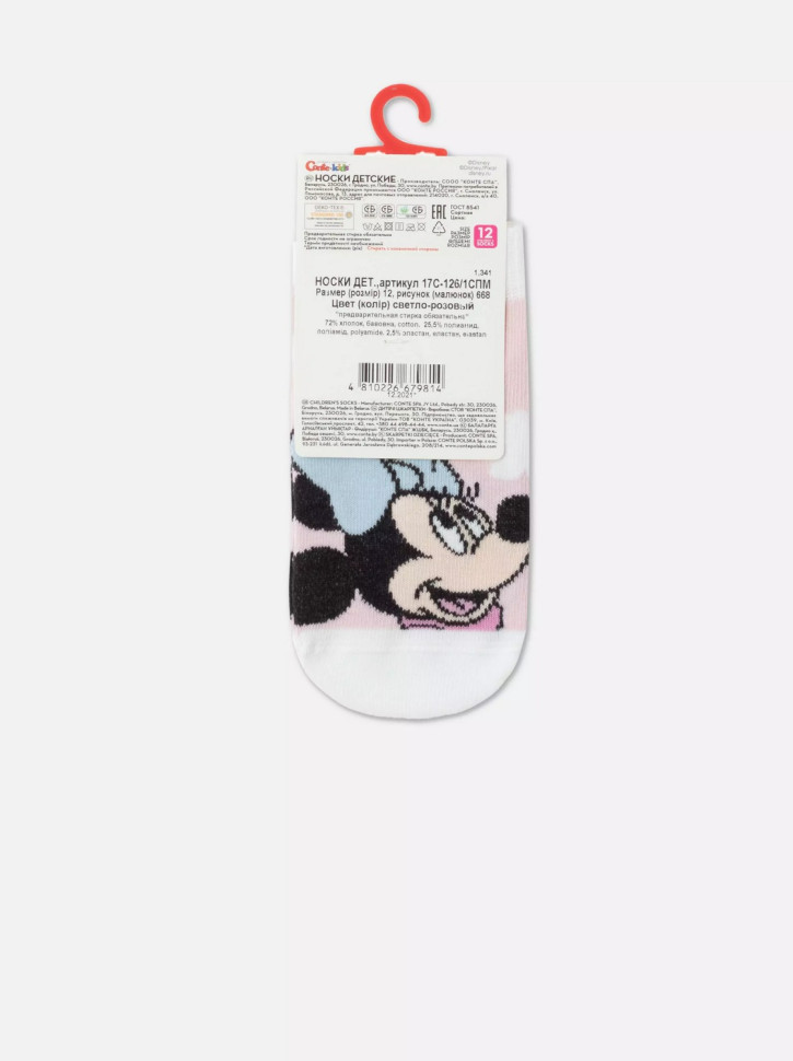 Носки детские Conte-kids Disney 17С-126/1СПМ (668)