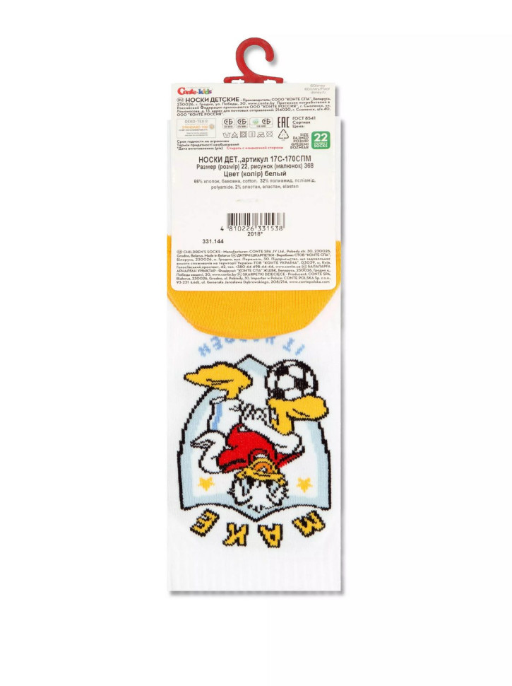 Носки детские Conte-kids Disney 17С-170СПМ (368) Дональд
