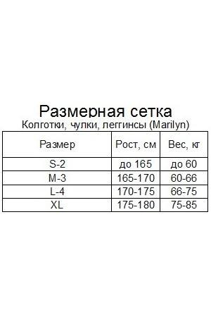 Колготки женские MISS MARILYN M04 Charly