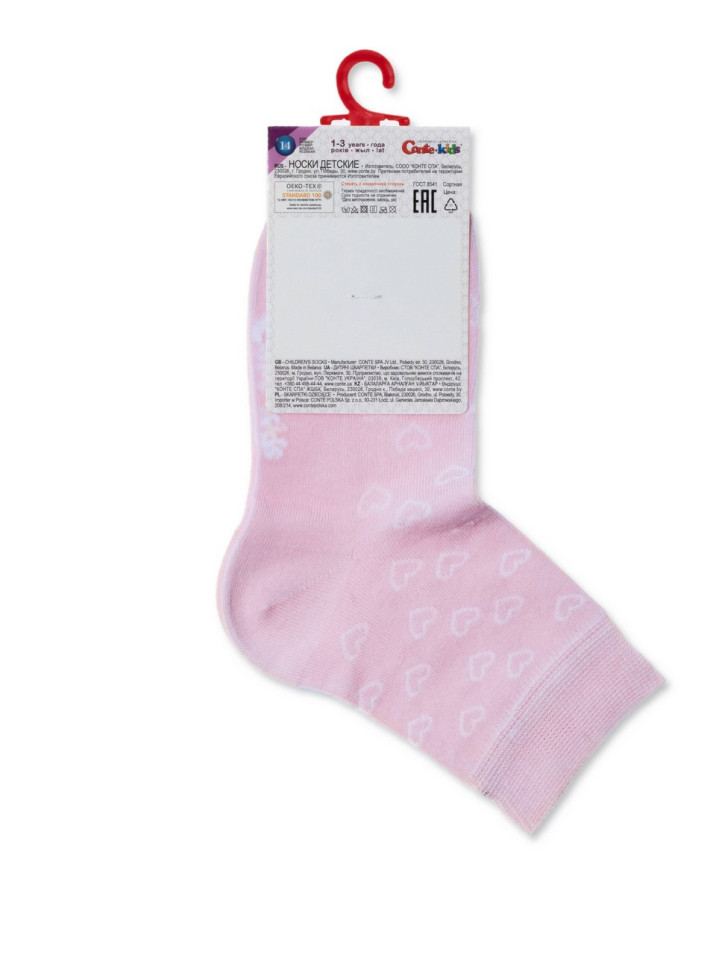 Шкарпетки дитячі Conte-kids Class 13С-9СП (610) бавовняні Lycra®