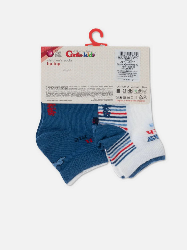 Носки детские Conte-kids Tip-top 7С-91СП (702) 2 пары