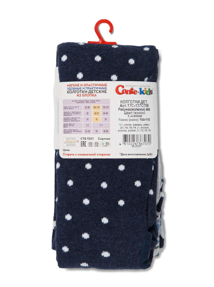 Колготки детские Conte-kids Disney 17С-137СПМ (484) Принцессы