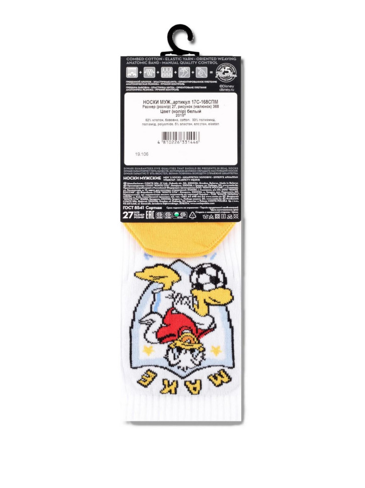 Шкарпетки чоловічі Diwari ©Disney (368) sport 17С-168СПМ