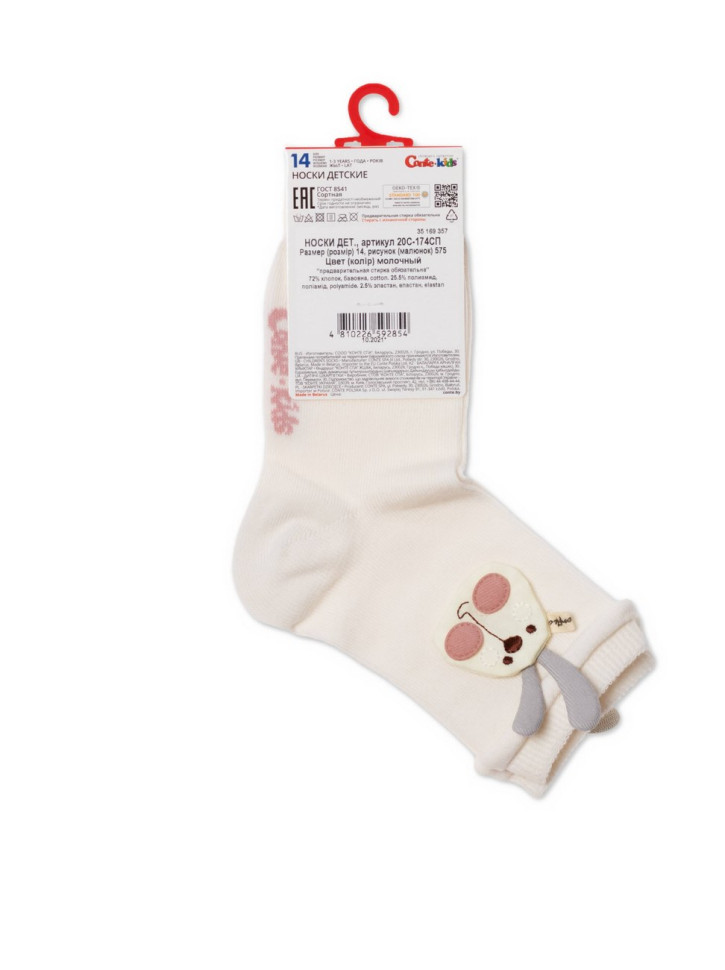 Носки детские Conte-kids Tip-top 20С-174СП (575) с декоративными игрушками
