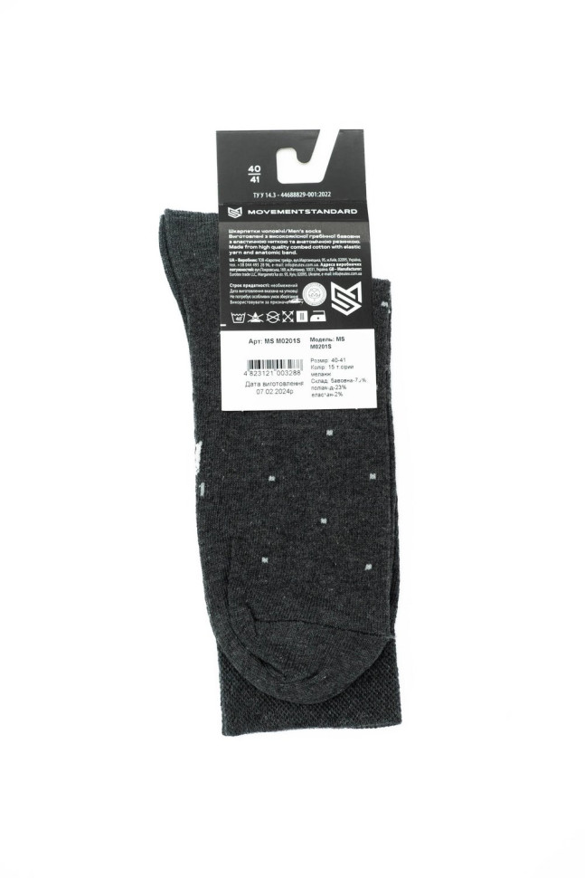 Шкарпетки чоловічі Movement Standard M0201S мал. 015