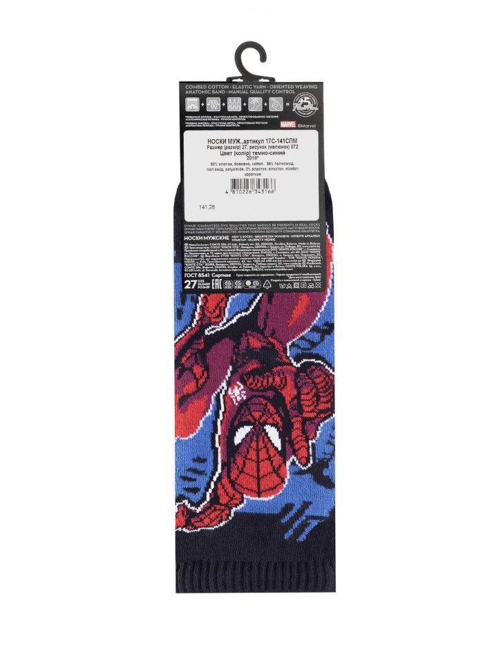 Шкарпетки чоловічі Diwari ©Marvel (072) 17С-141СПМ укорочені