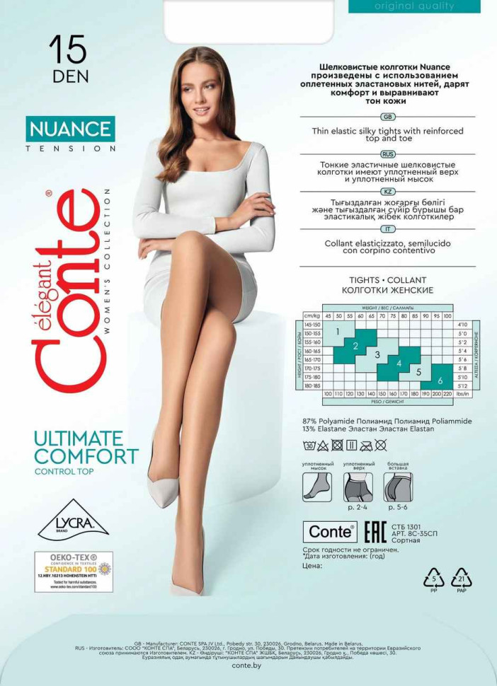 Колготки жіночі Conte Nuance 15 Den